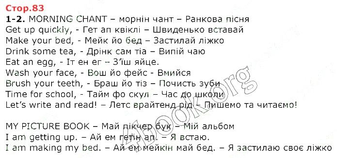 Сторінка 83 англійська мова 2 клас Карпюк НУШ 2019