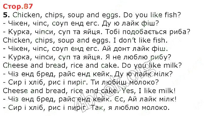 Сторінка 87 (5) англійська мова 2 клас Карпюк НУШ 2019
