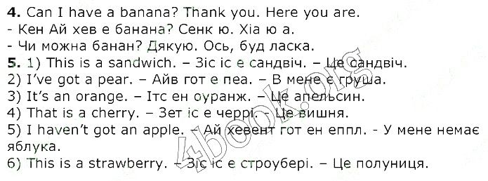 Сторінка 88 (4-5) англійська мова 2 клас Карпюк НУШ 2019