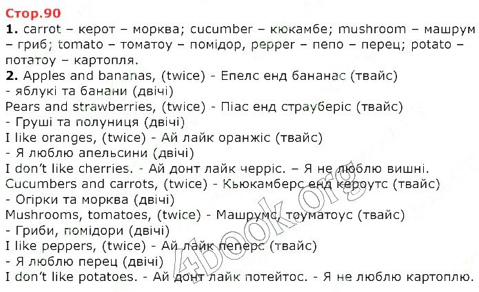 Сторінка 90 (1-2) англійська мова 2 клас Карпюк НУШ 2019