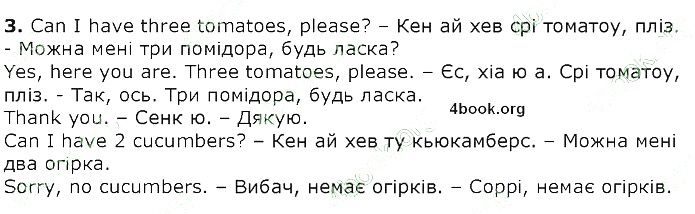 Сторінка 90 (3) англійська мова 2 клас Карпюк НУШ 2019