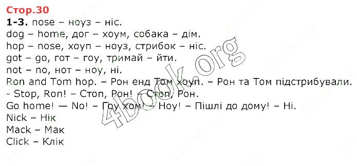 Сторінка 30 (1-3) англійська мова 2 клас Карпюк НУШ 2019