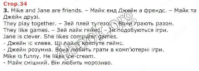 Сторінка 34 англійська мова 2 клас Карпюк НУШ 2019