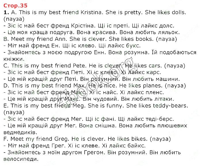 Сторінка 35 (1) англійська мова 2 клас Карпюк НУШ 2019
