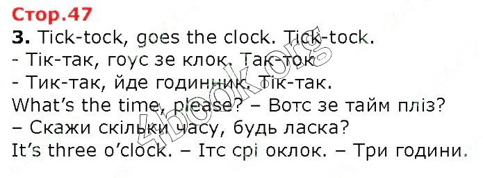 Сторінка 47 англійська мова 2 клас Карпюк НУШ 2019