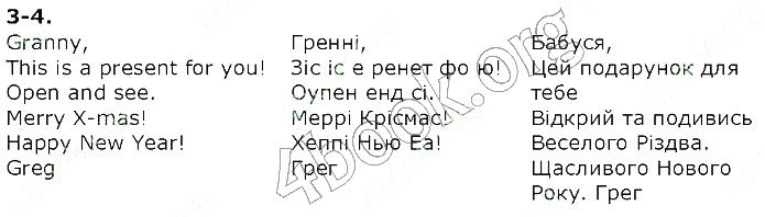 Сторінка 53 (3-4) англійська мова 2 клас Карпюк НУШ 2019