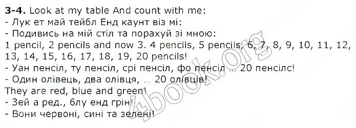 Сторінка 55 (3-4) англійська мова 2 клас Карпюк НУШ 2019