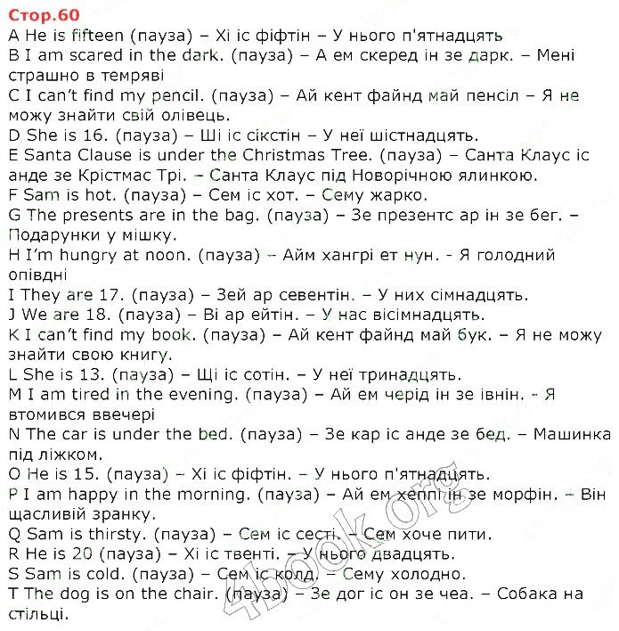Сторінка 60 англійська мова 2 клас Карпюк НУШ 2019