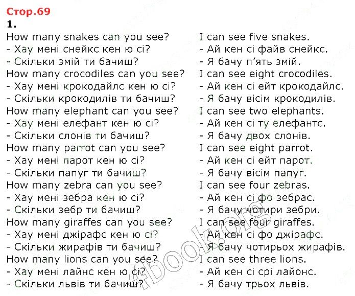 Сторінка 69 (1) англійська мова 2 клас Карпюк НУШ 2019