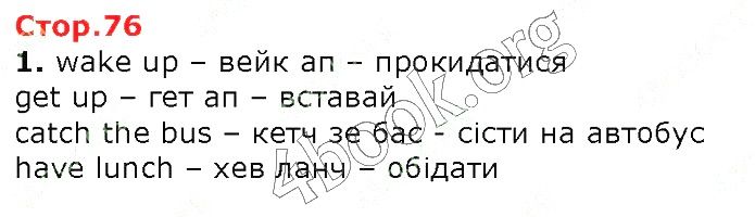 Сторінка 76 (1) англійська мова 2 клас Карпюк НУШ 2019