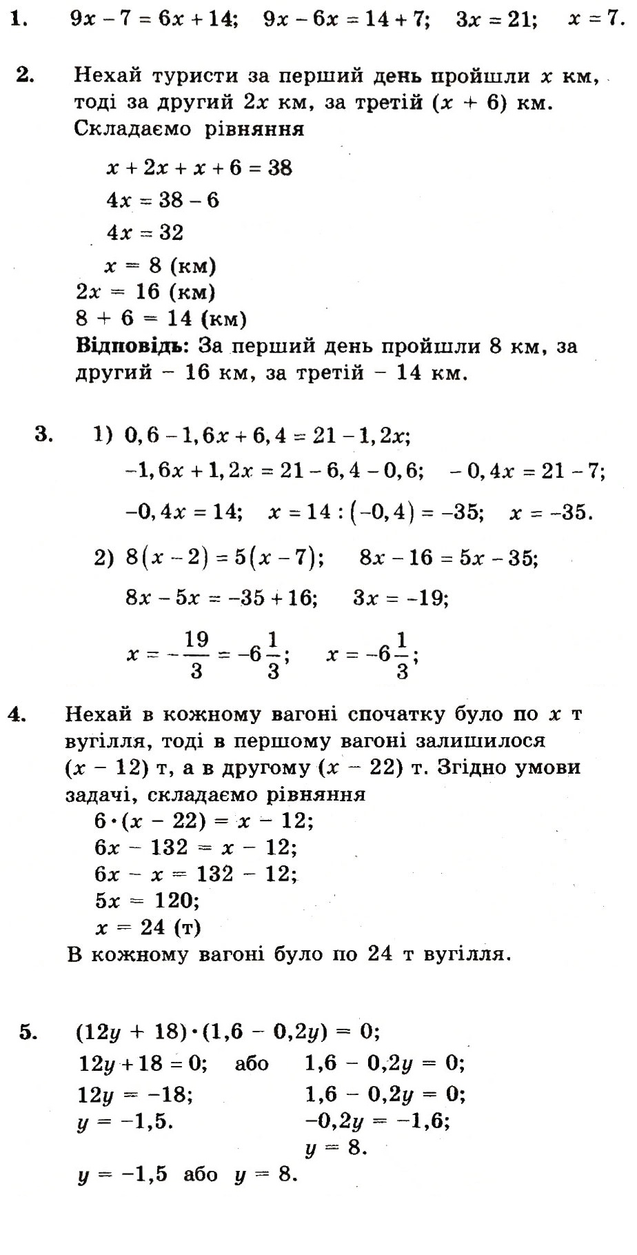 Контрольна робота 10 – Варіант 1 математика 6 клас Мерзляк 2014 Збірник -  Екстра ГДЗ