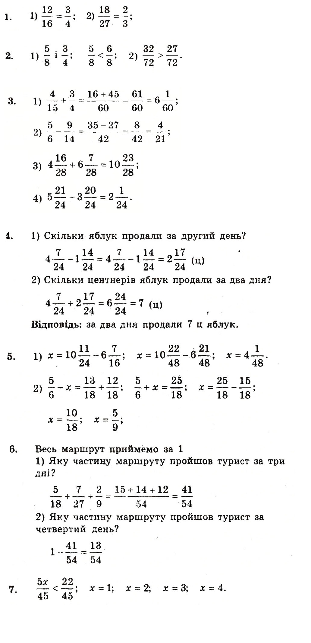 Контрольна робота 2 – Варіант 1 математика 6 клас Мерзляк 2014 Збірник -  Екстра ГДЗ