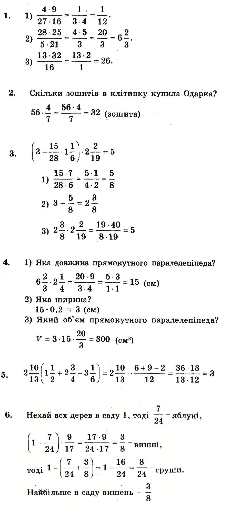 Контрольна робота 3 – Варіант 2 математика 6 клас Мерзляк 2014 Збірник -  Екстра ГДЗ