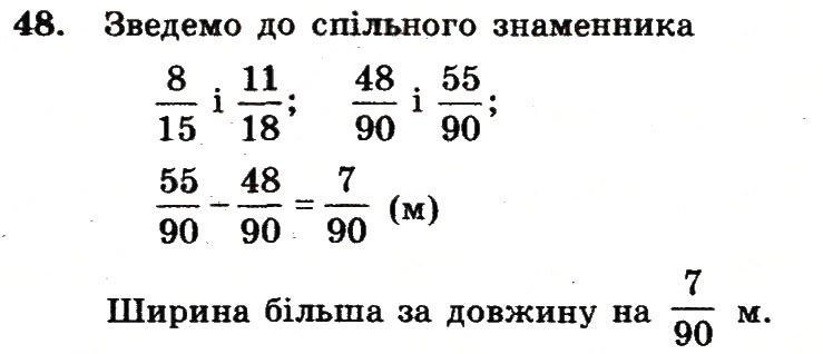 Вправа 48 – Варіант 2 математика 6 клас Мерзляк 2014