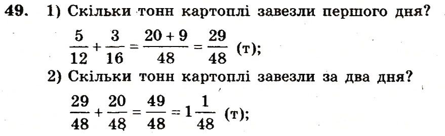 Вправа 49 – Варіант 2 математика 6 клас Мерзляк 2014