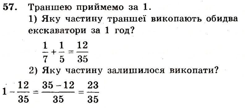 Вправа 57 – Варіант 2 математика 6 клас Мерзляк 2014