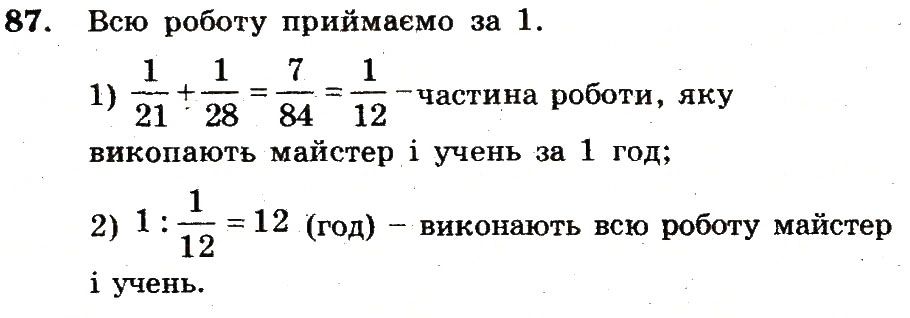 Вправа 87 – Варіант 2 математика 6 клас Мерзляк 2014