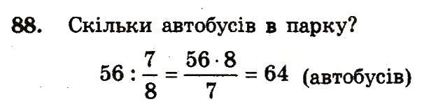 Вправа 88 – Варіант 2 математика 6 клас Мерзляк 2014