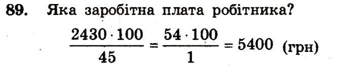 Вправа 89 – Варіант 2 математика 6 клас Мерзляк 2014