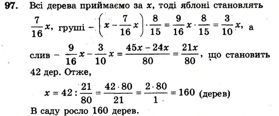 Вправа 97 – Варіант 2 математика 6 клас Мерзляк 2014