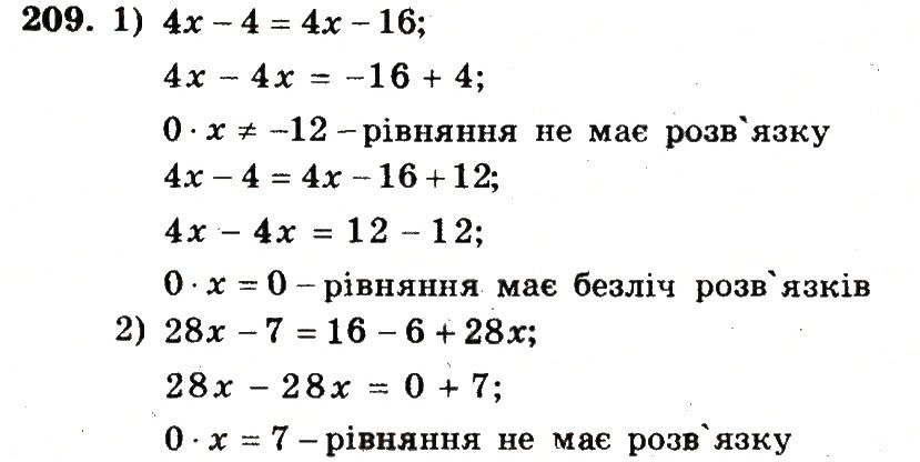 Вправа 209 – Варіант 2 математика 6 клас Мерзляк 2014