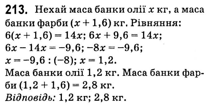 Вправа 213 – Варіант 2 математика 6 клас Мерзляк 2014