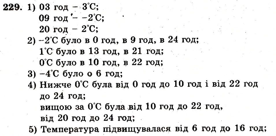 Вправа 229 – Варіант 2 математика 6 клас Мерзляк 2014