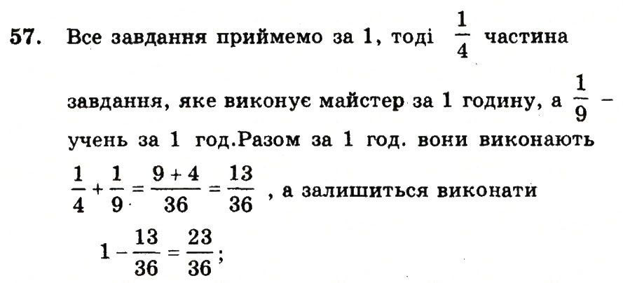 Вправа 57 – Варіант 3 математика 6 клас Мерзляк 2014