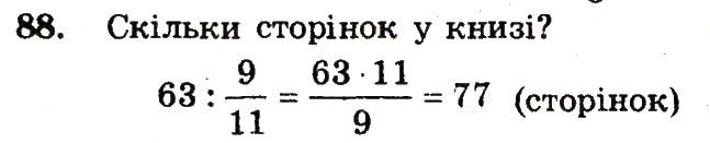 Вправа 88 – Варіант 3 математика 6 клас Мерзляк 2014