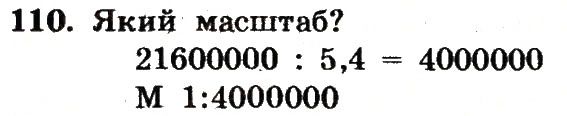 Вправа 110 – Варіант 3 математика 6 клас Мерзляк 2014