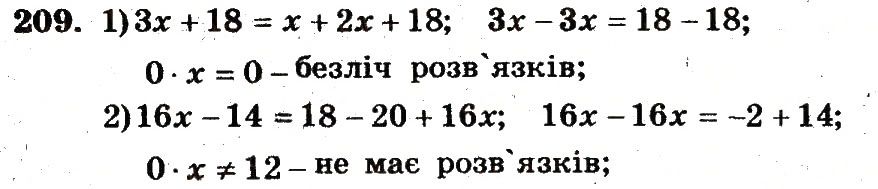 Вправа 209 – Варіант 3 математика 6 клас Мерзляк 2014