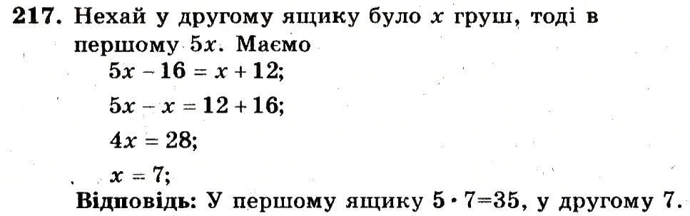 Вправа 217 – Варіант 3 математика 6 клас Мерзляк 2014