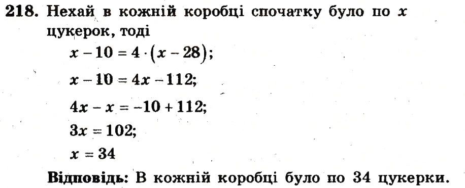 Вправа 218 – Варіант 3 математика 6 клас Мерзляк 2014