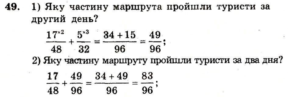 Вправа 49 – Варіант 4 математика 6 клас Мерзляк 2014