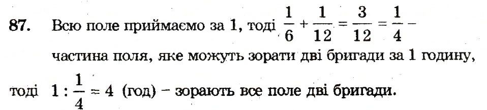 Вправа 87 – Варіант 4 математика 6 клас Мерзляк 2014