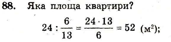 Вправа 88 – Варіант 4 математика 6 клас Мерзляк 2014