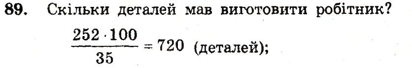 Вправа 89 – Варіант 4 математика 6 клас Мерзляк 2014
