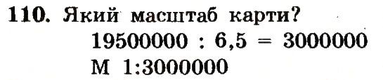 Вправа 110 – Варіант 4 математика 6 клас Мерзляк 2014