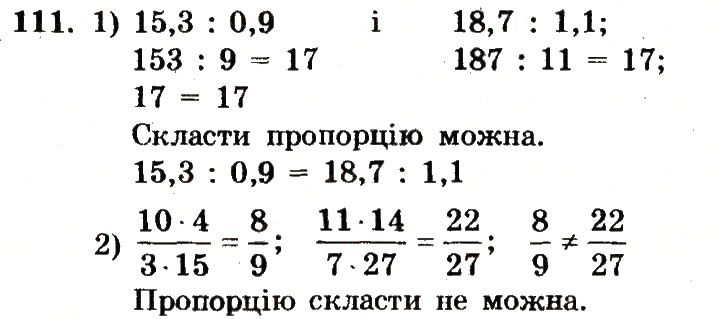 Вправа 111 – Варіант 4 математика 6 клас Мерзляк 2014