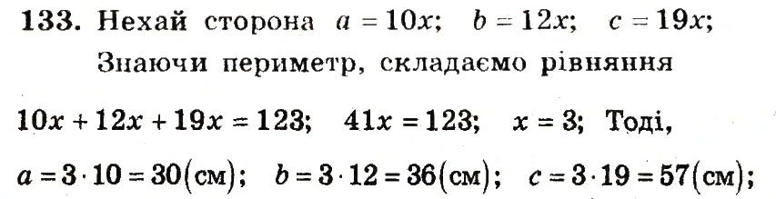 Вправа 133 – Варіант 4 математика 6 клас Мерзляк 2014