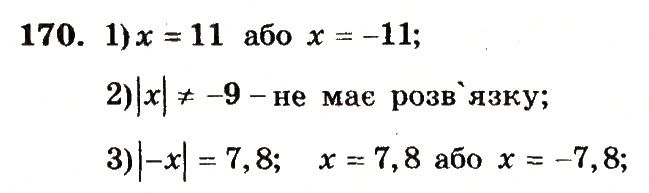 Вправа 170 – Варіант 4 математика 6 клас Мерзляк 2014