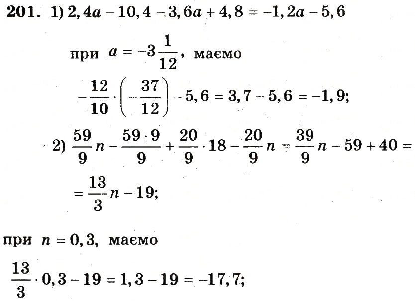 Вправа 201 – Варіант 4 математика 6 клас Мерзляк 2014