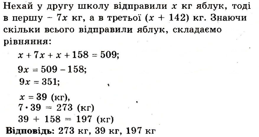Вправа 210 – Варіант 4 математика 6 клас Мерзляк 2014
