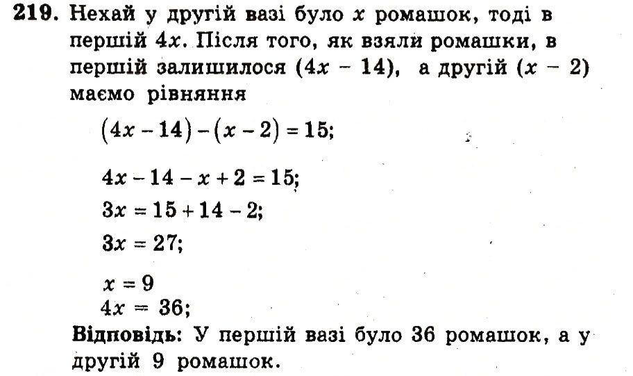 Вправа 219 – Варіант 4 математика 6 клас Мерзляк 2014