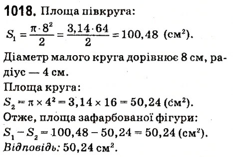 Вправа 1018 математика 6 клас Істер 2014