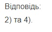 Вправа 1021 математика 6 клас Істер 2014
