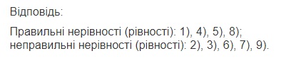 Вправа 1030 математика 6 клас Істер 2014
