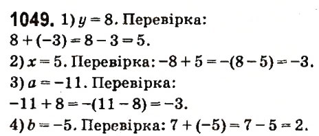 Вправа 1049 математика 6 клас Істер 2014