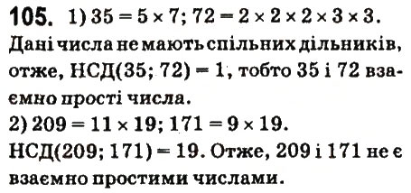Вправа 105 математика 6 клас Істер 2014