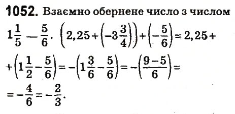 Вправа 1052 математика 6 клас Істер 2014